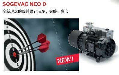 雙級(jí)旋片真空泵SOGEVAC NEO D25